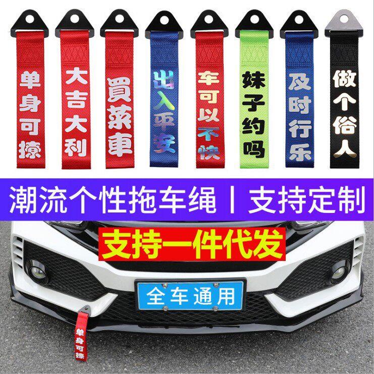 电动车出入平安挂件机车汽车一帆风顺飘带挂饰保险杆红色车带条