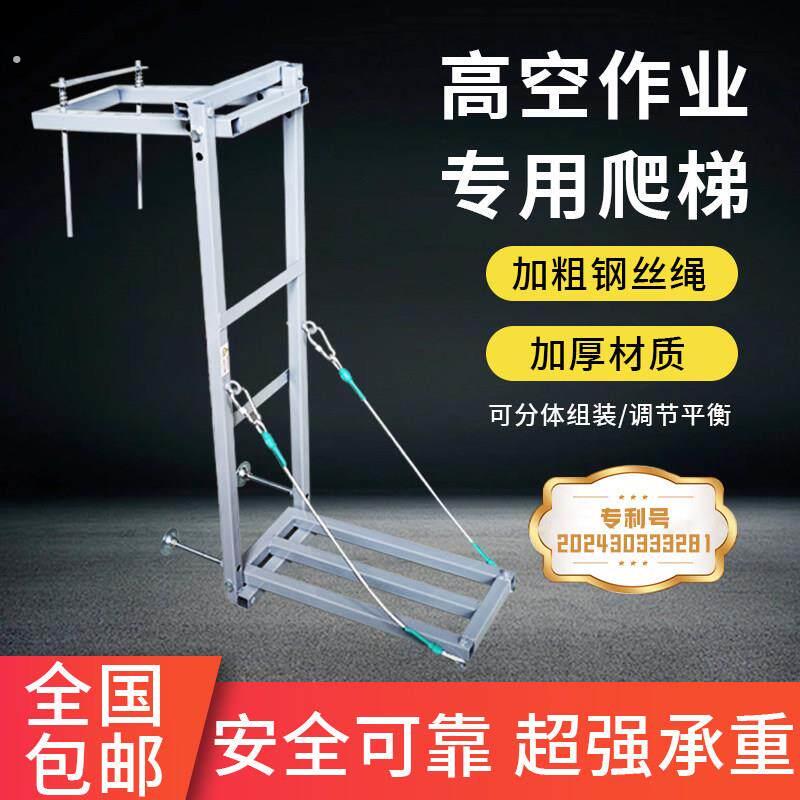 空调安装新式工具外机吊装神器挂梯专用梯子辅助爬梯高空作业工具