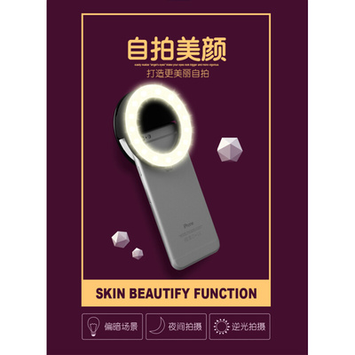 手机镜头美颜补光灯主播自拍 Selfie LED Ring Light Phone Flash