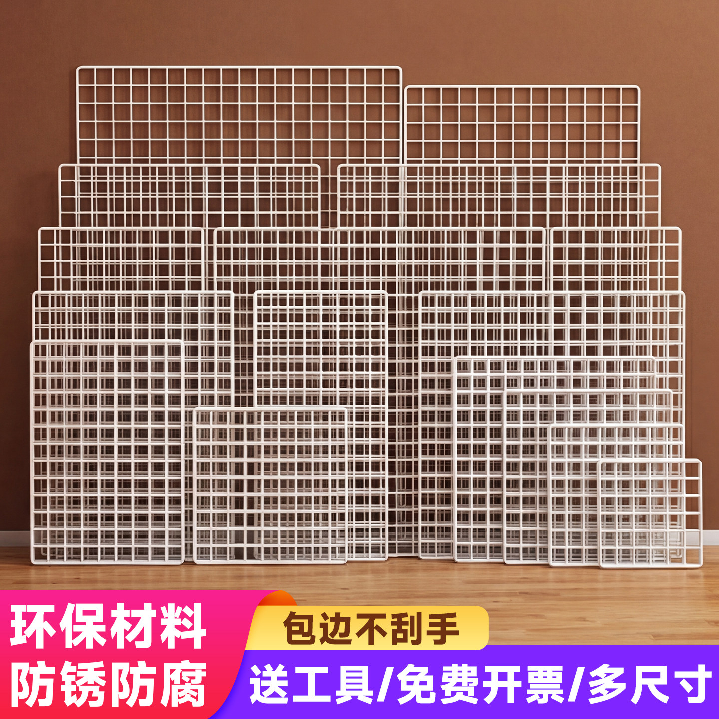 网片网格铁网货白色超市展示架网架铁丝网格子挂墙置物架幼儿园墙