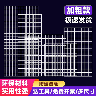 网格片展示架超市置物架铁丝格子