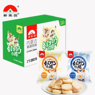 新家园鲜牛奶小酥酸奶味牛奶味独立袋装内蒙古草原风味烤馍丁馍片