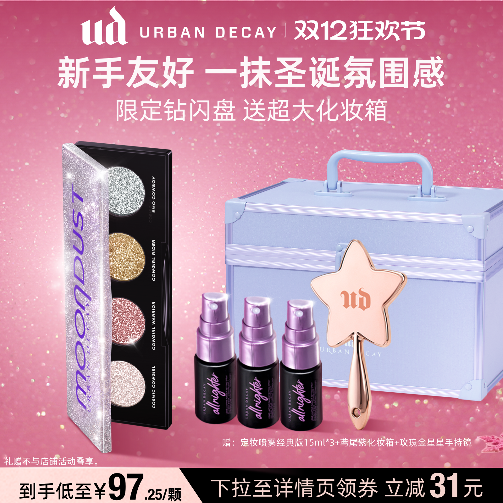 ud牛郎四色眼影