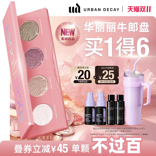 UD紫微星闪盘牛郎织女高光