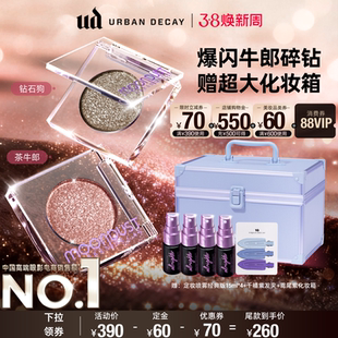 【提前加入购物车！24日晚8开抢】urbandecay衰败城市ud牛郎眼影