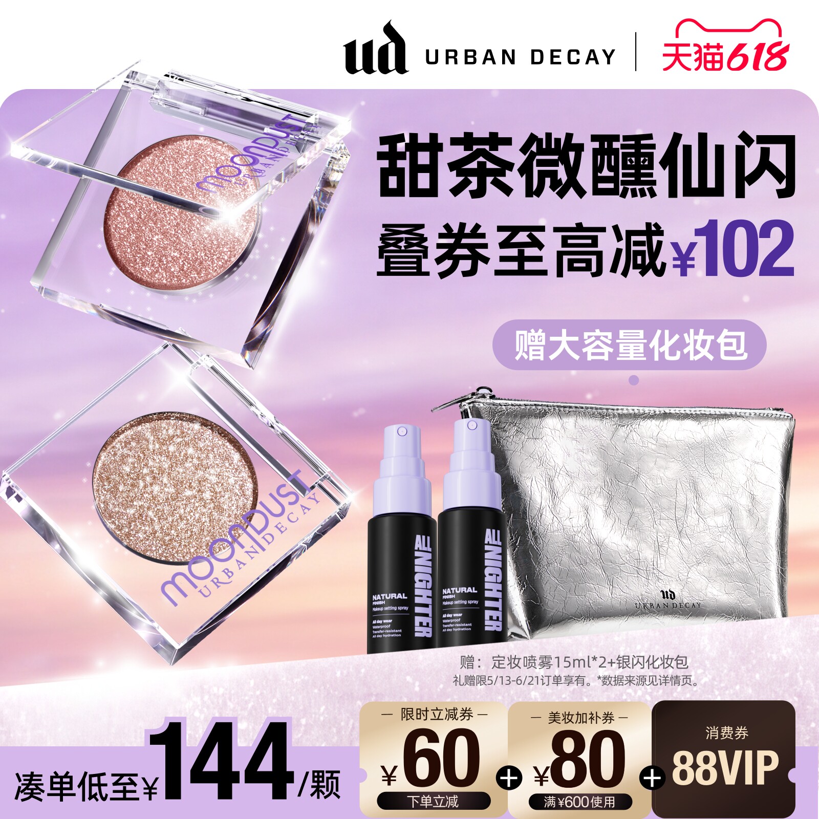 urbandecay衰败城市ud牛郎眼影单色高光亮片钻石狗织女彩妆官方新