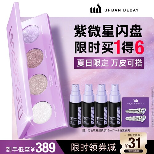 新品紫徽星闪盘买1得6