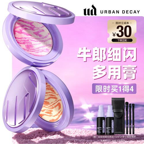 ud牛郎细闪多用膏粉牛郎高光眼影