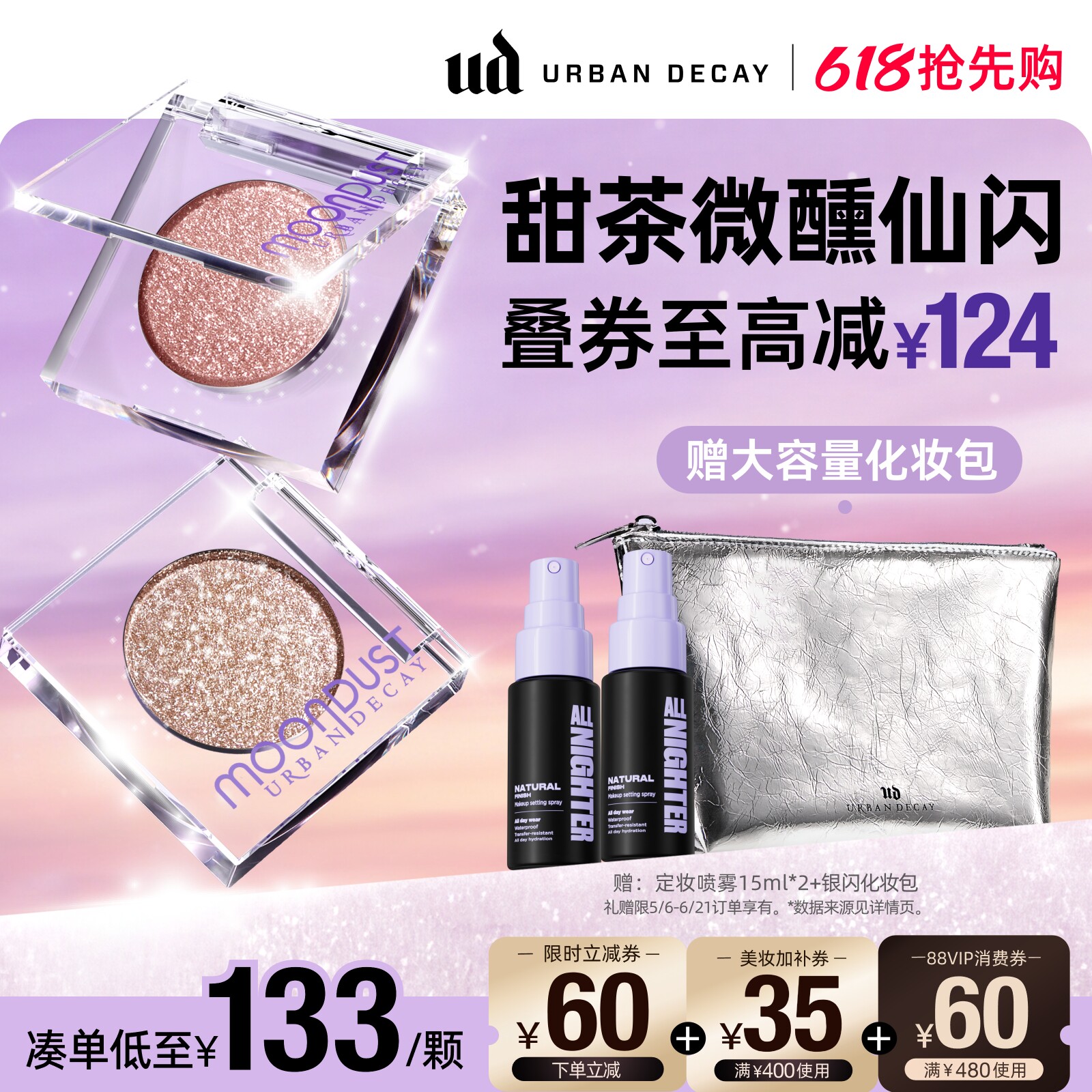 urbandecay衰败城市ud牛郎眼影单色高光亮片钻石狗织女彩妆官方新