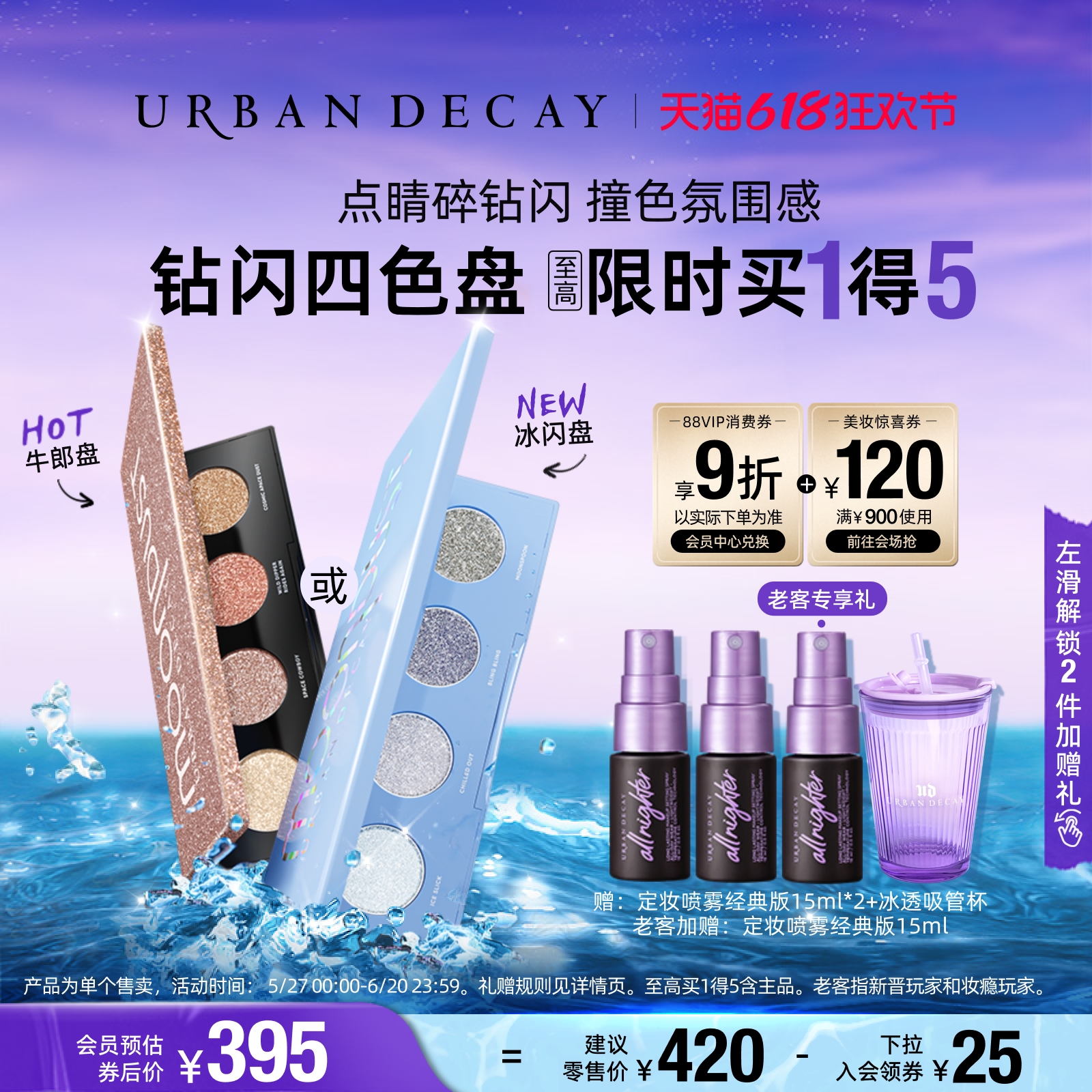 UrbanDecay˥ܳudţӰƬ߹εּ395