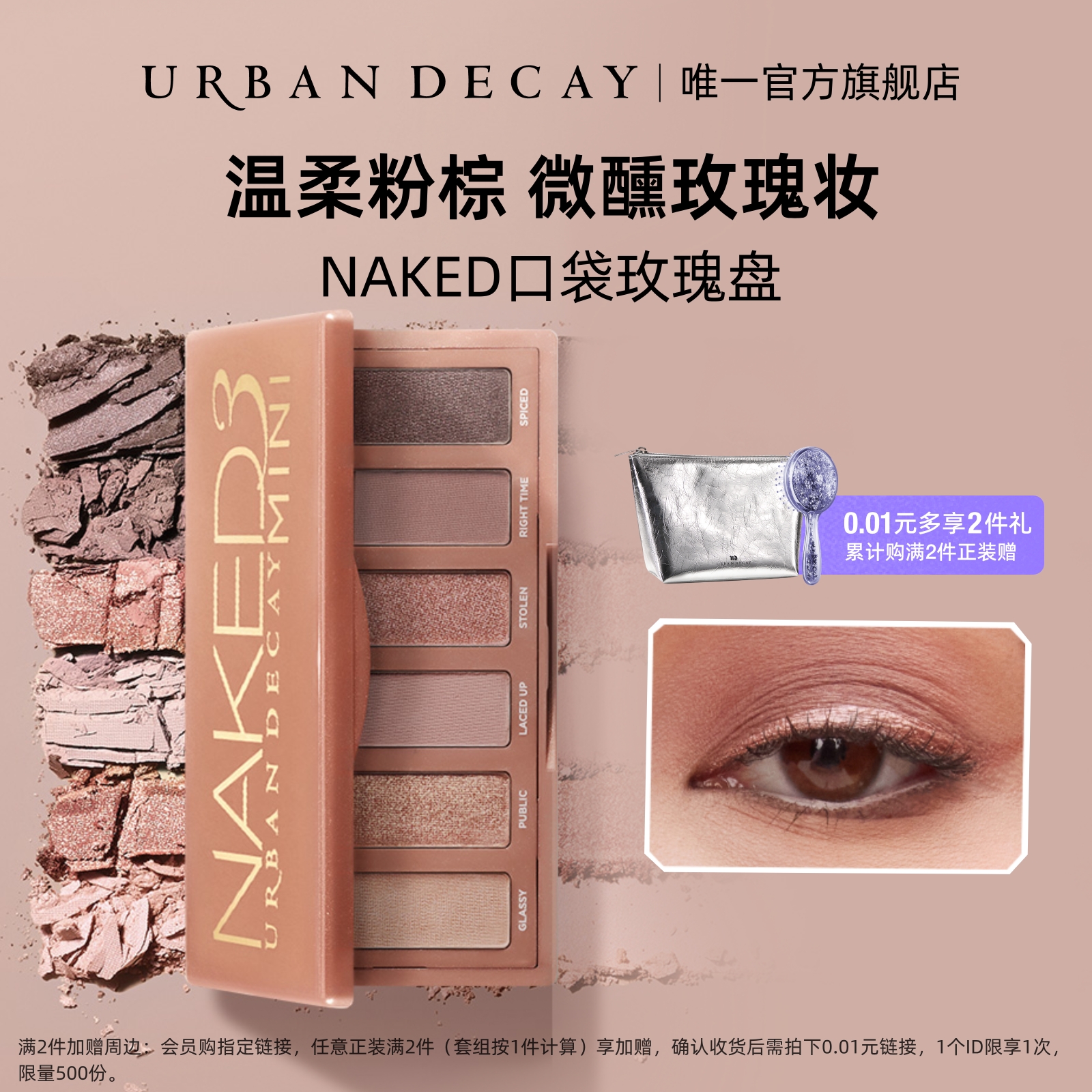 【官方正品】UrbanDecay衰败城市Naked6色大地ud哑光眼影盘