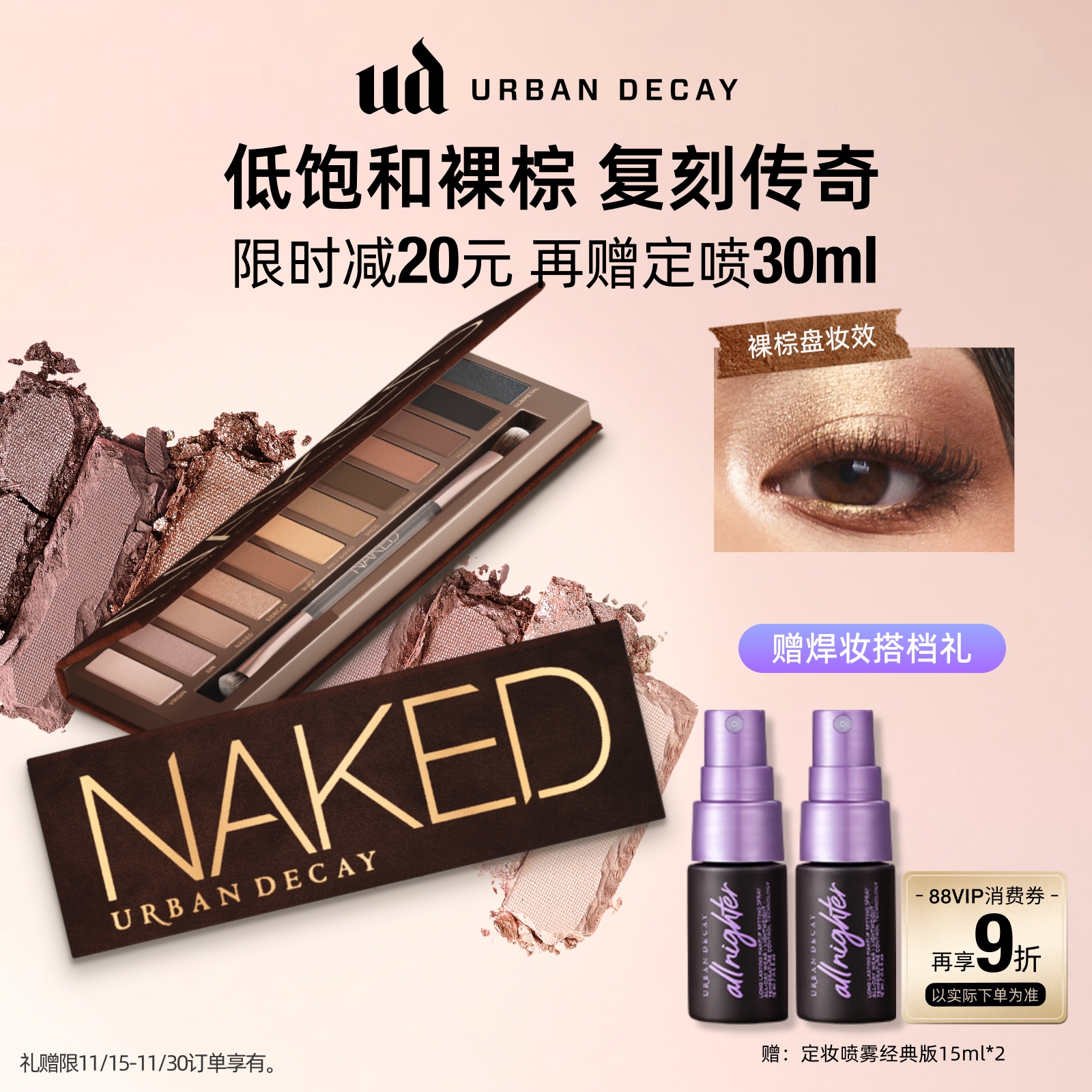 UD12色眼影盘粉棕柔雾玫瑰盘