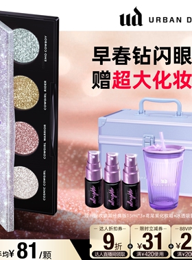 【付尾款！达人直播间】urbandecay衰败城市ud牛郎四色眼影织女