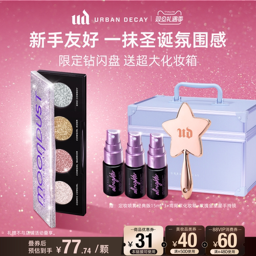 ud牛郎四色眼影