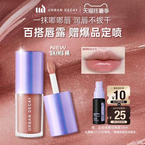 ud美高风唇露水光镜面润唇