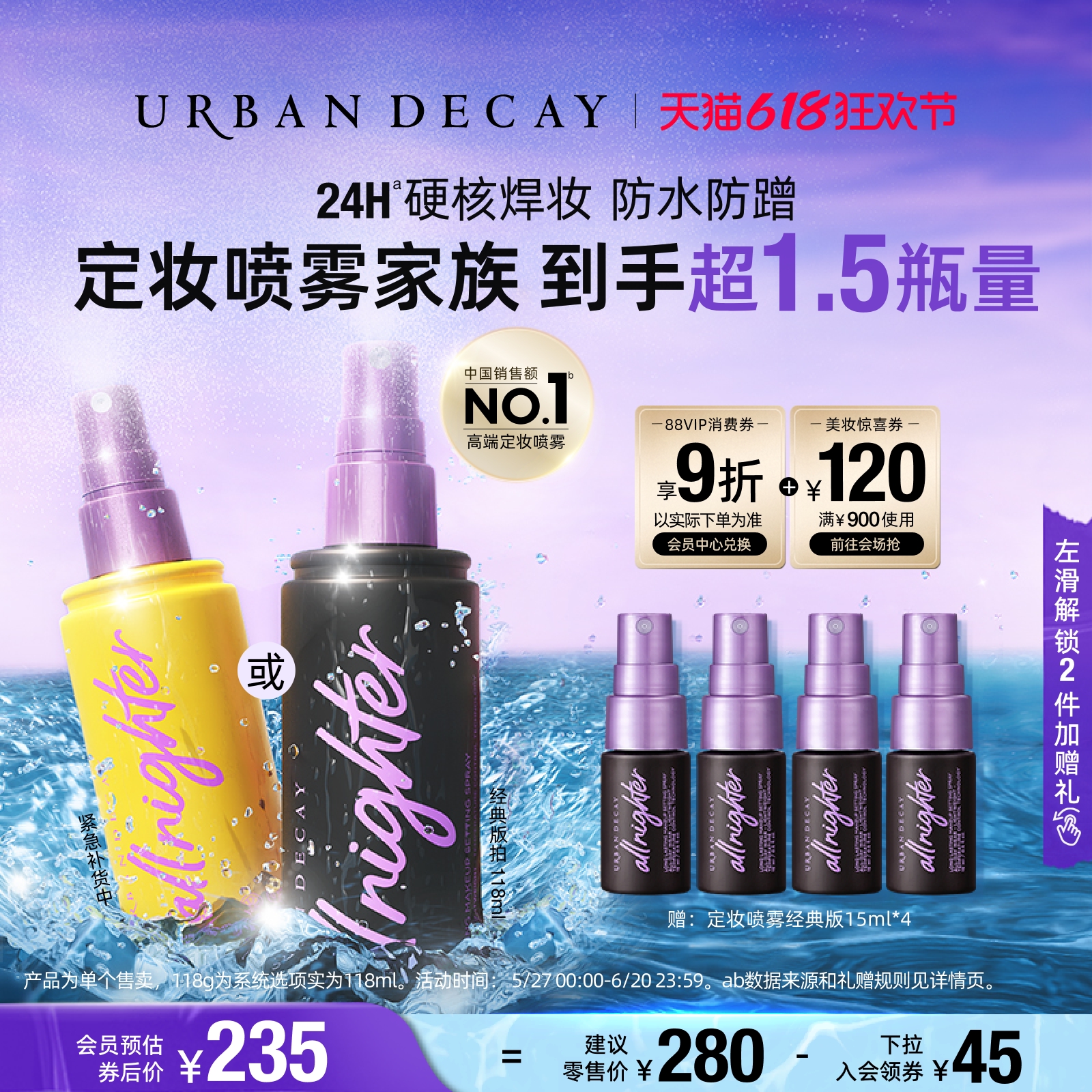 UrbanDecay˥ܳUDױױױˮʪּ235
