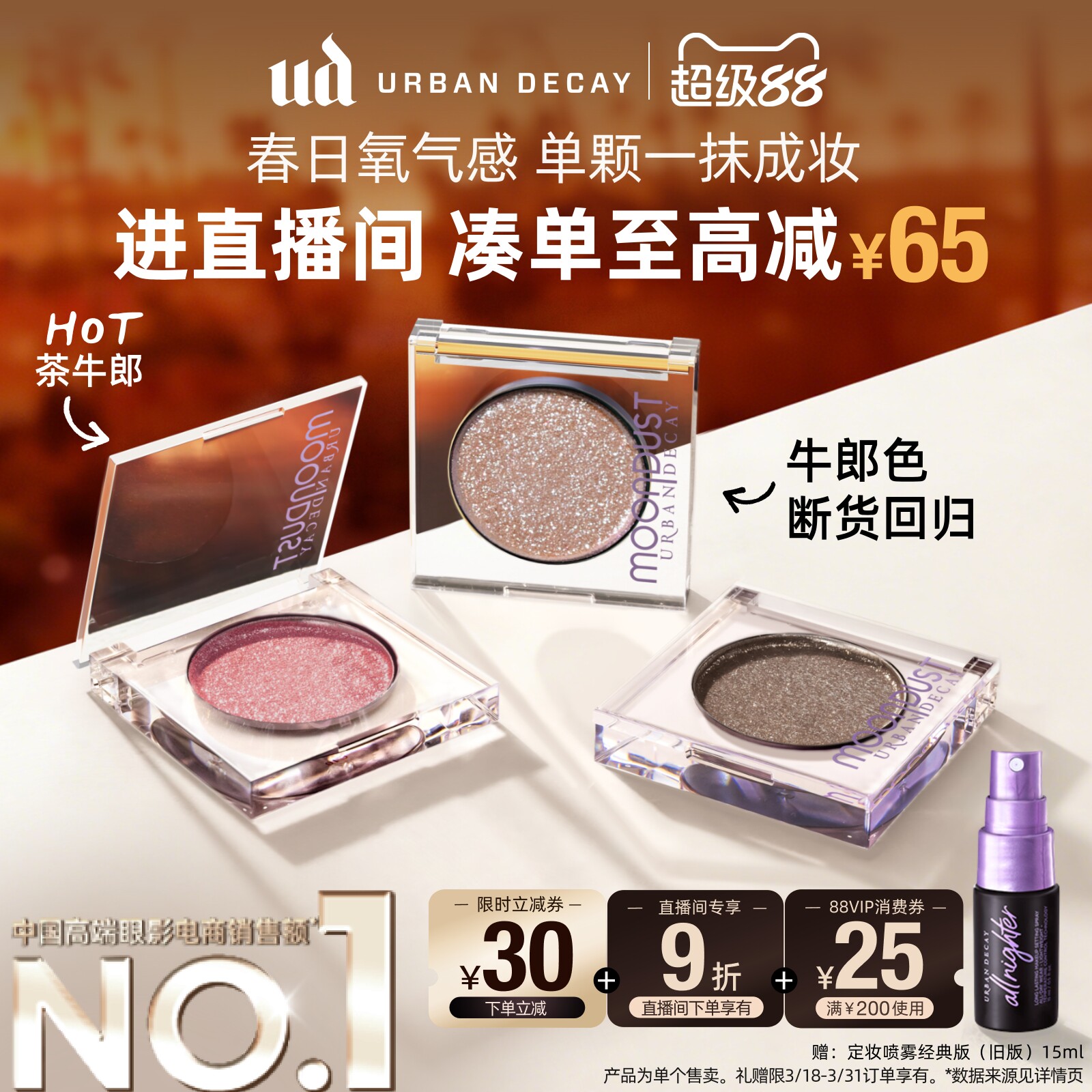 urbandecay˥�ܳ���ud��ţ����Ӱ��ɫ�߹���Ƭ��ʯ��֯Ů�������� 148.5Ԫ