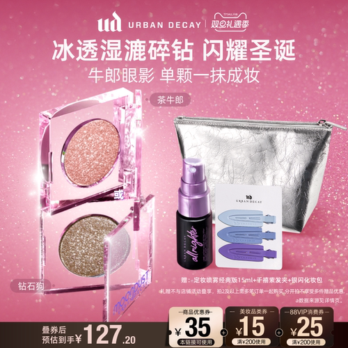 UD牛郎眼影盘单色高光亮片