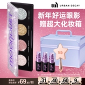 林依轮专属 urbandecay衰败城市ud牛郎四色眼影织女