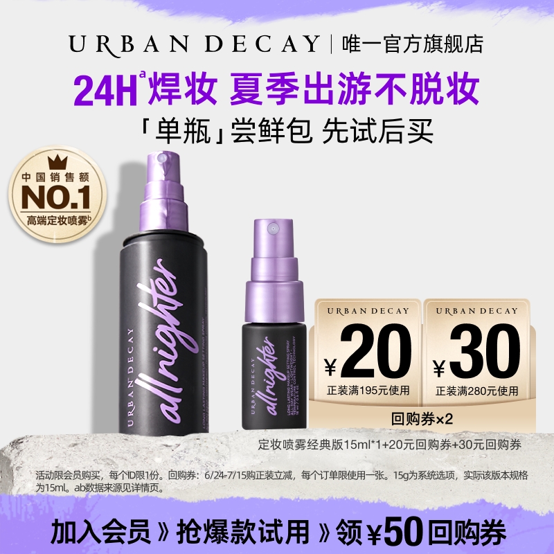 15ml UD䶨ױװ19.9Ԫ