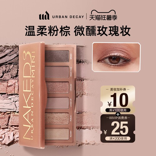 ud眼影盘大地色哑光日常高级