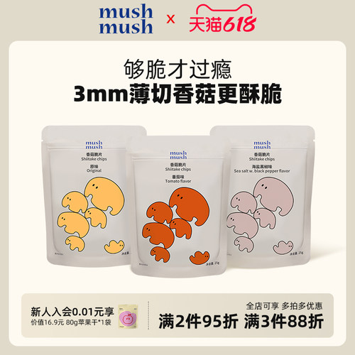 mushmush香菇脆片高膳食纤维健康
