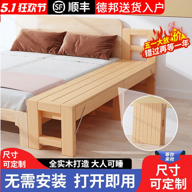 床加宽拼接神器实木单人儿童简约折叠延边无缝加床大人可用床边板