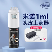 米诺地儿头皮上药器头部滚珠给药导入梳精油按摩上生发液涂抹神器