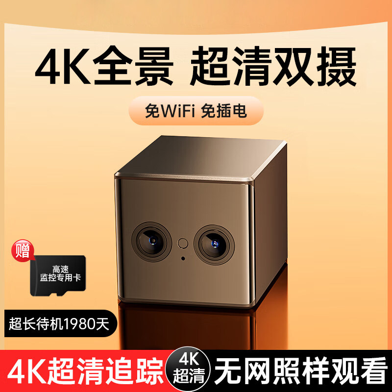 免联网免插电监控摄像头