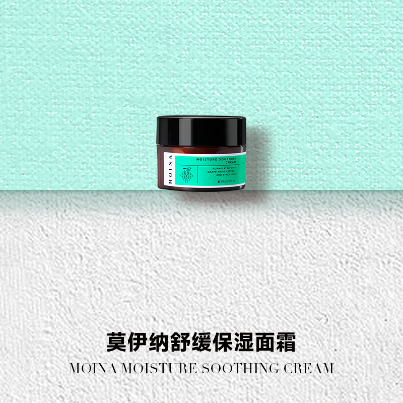 澳洲进口MOINA莫伊纳舒缓保湿面霜补水弹嫩改善干燥紧绷缺水泛红