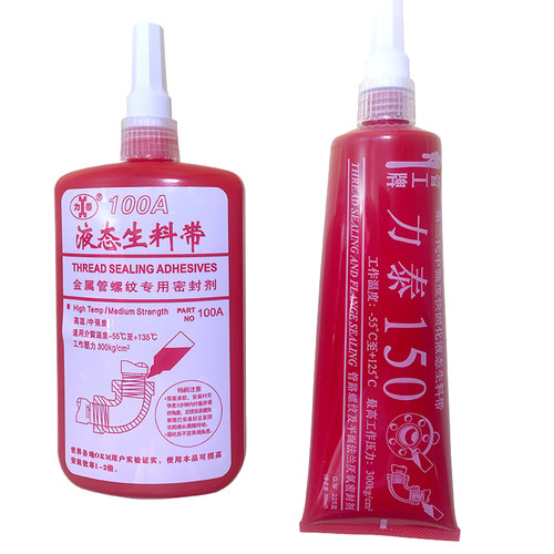 力泰惠州液态生料带厌氧密封件剂