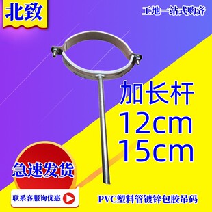 PVC排水镀锌包胶吊码加长管码管夹管卡管箍抱箍支架吊码110 150长