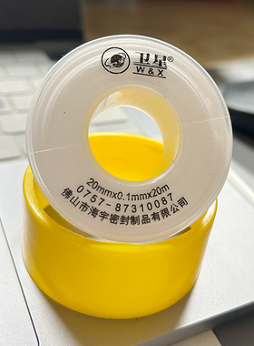 卫星加密生料带防漏密封丝口防漏水胶布四氟乙烯20mmx0.1mmx20m