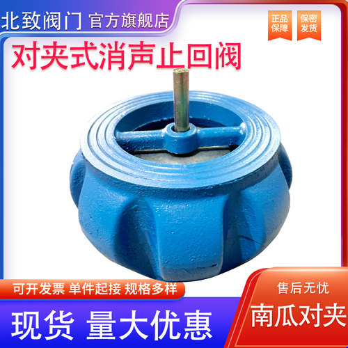 南瓜对夹式消声止回阀H71XT-16南瓜型瓣铸铁铜杆升降式单向阀止流