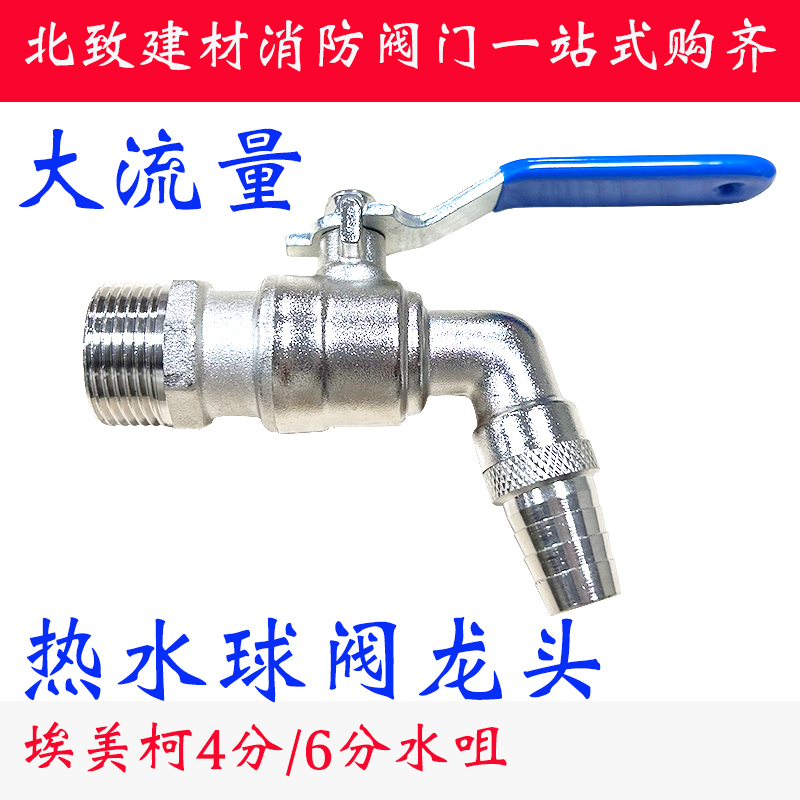 黄铜丝口球芯大流量水龙头