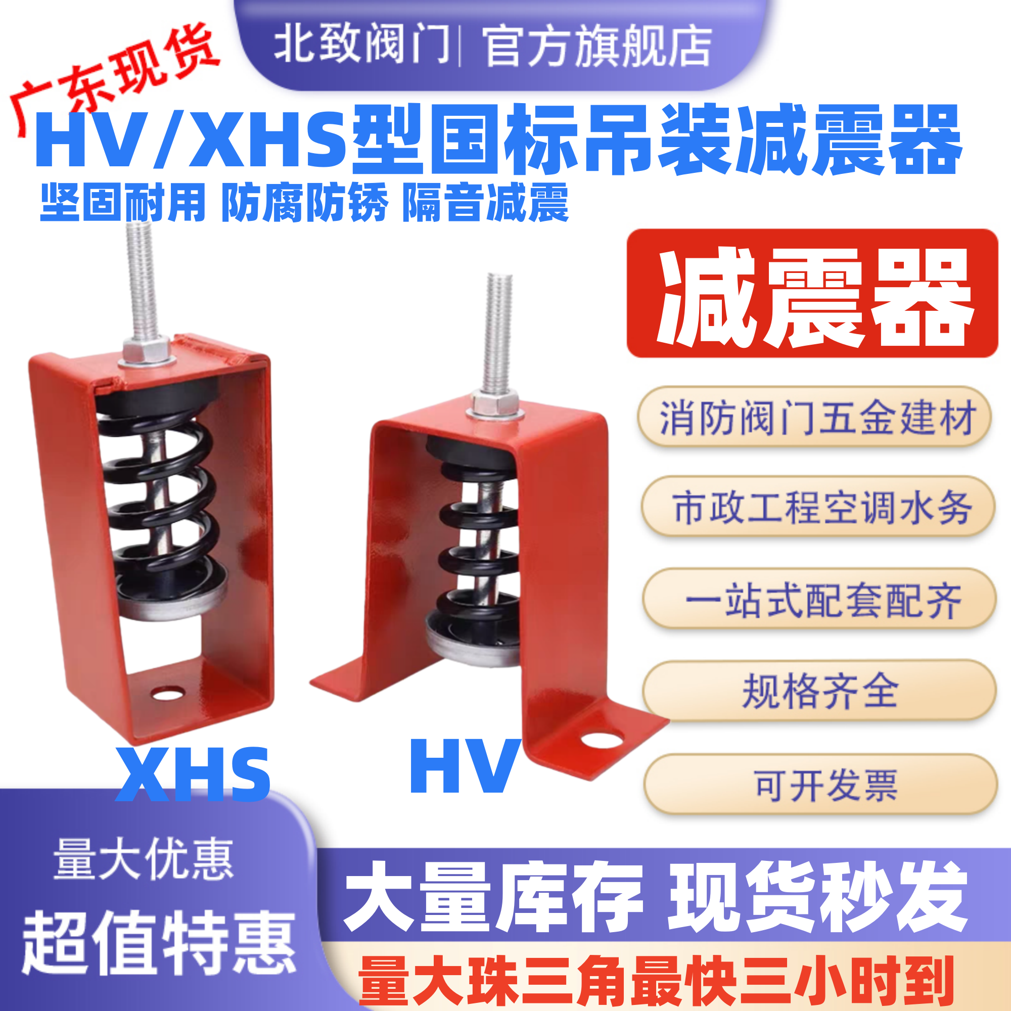 HV型吊式弹簧减震器空调隔震电机风机减震吊装减震器弹簧减震器图片