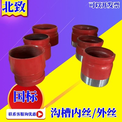 沟槽短管转换头接头接头