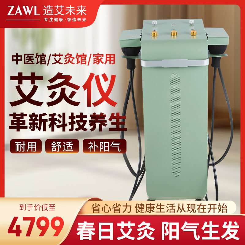 艾灸宫寒仪器无烟美容院养生馆