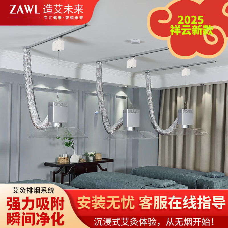 造艾未来艾灸排烟系统可伸缩强力吸附空气净化器养生馆专用