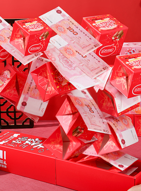 生日七夕折叠爆炸弹跳红包盒子满天飞创意礼盒装生日新年惊喜红包