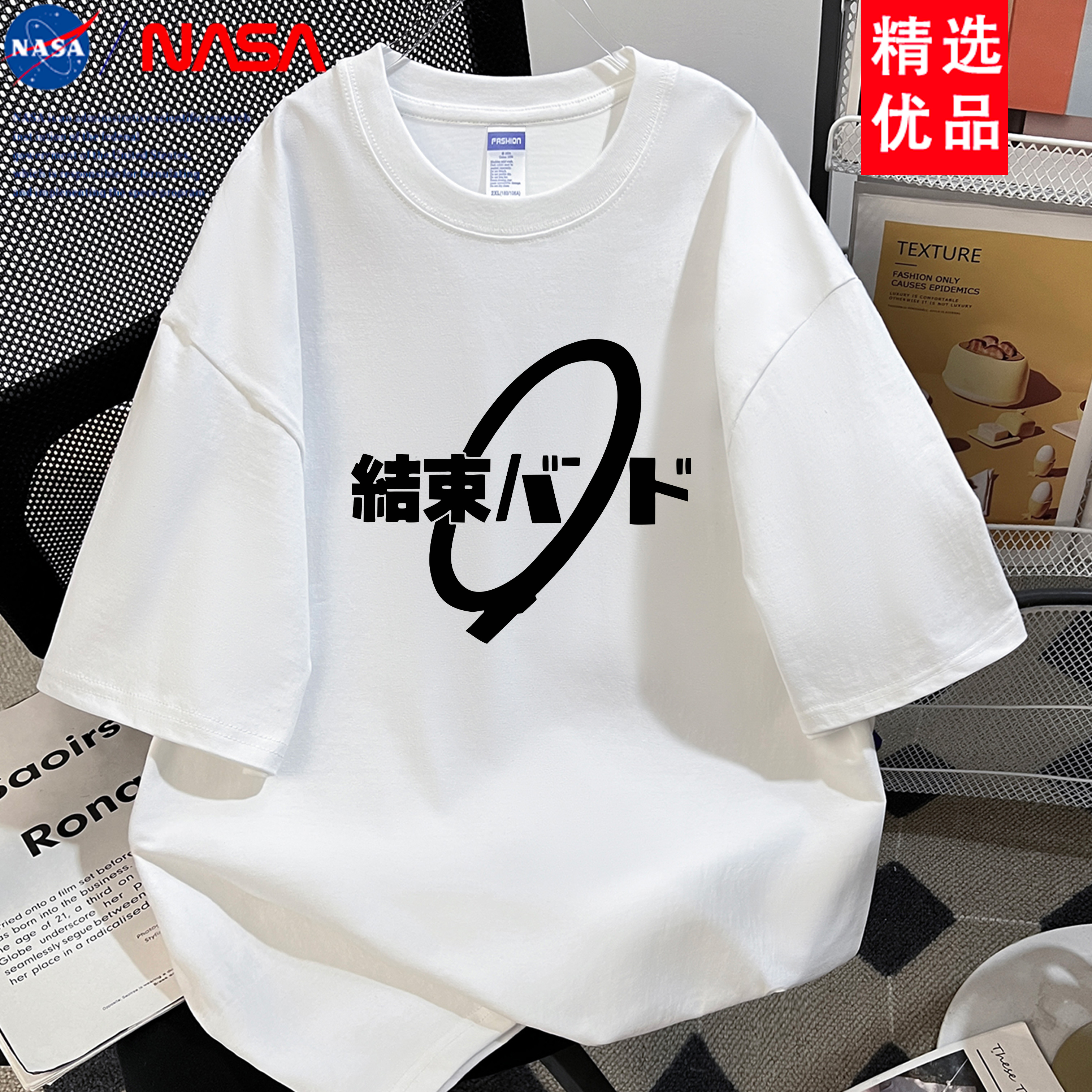 NASA潮牌孤独摇滚动漫周边T恤