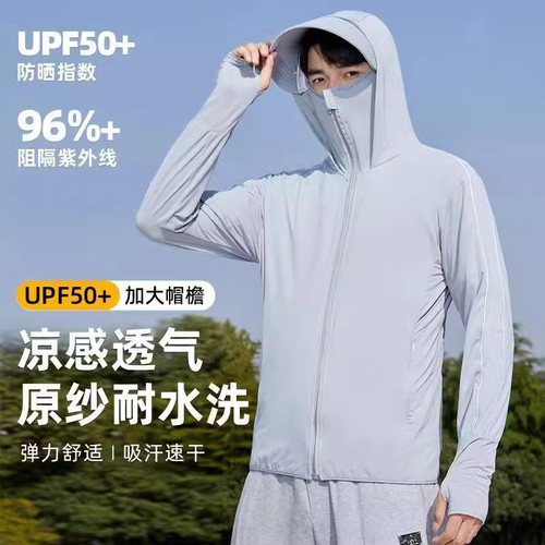 海边冰丝夏季皮肤衣防紫外线大码