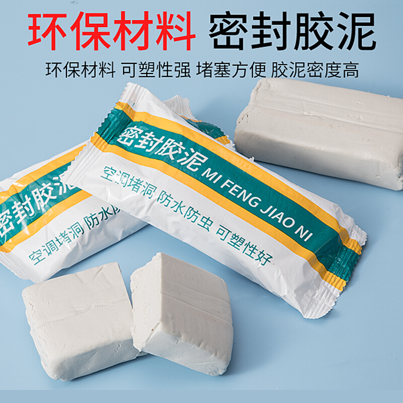 防火泥封堵d耐高温有机堵料空调孔密封胶泥堵洞神器填充橡皮泥补