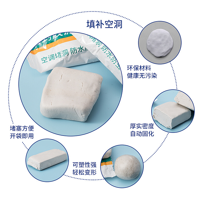 防火泥封堵耐高温有机堵料空调z孔密封胶泥堵洞神器填充橡皮泥补