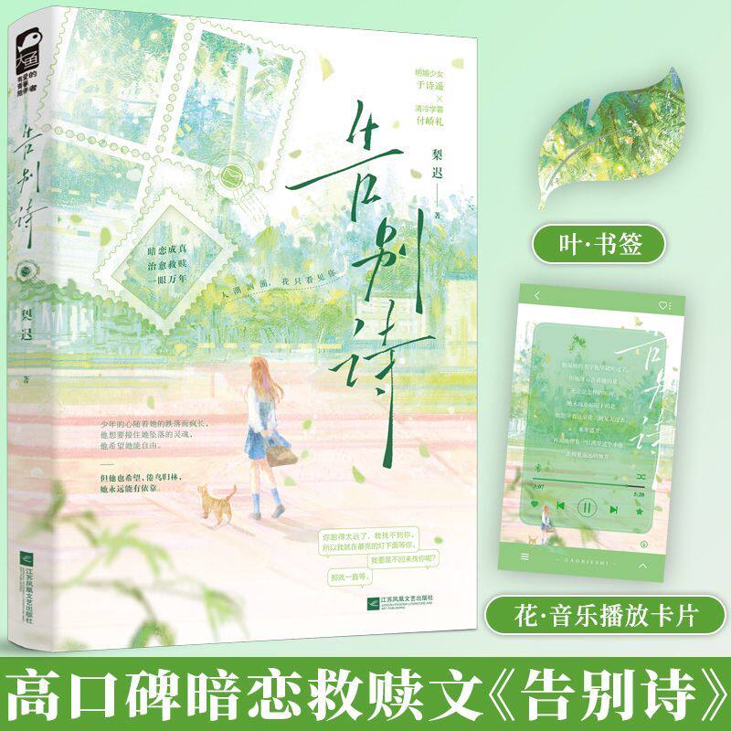 青春校园救赎治愈久别重逢言情