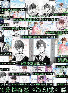 限时前1分钟特签之后印特签 冷幻觉 藤花琅著 现代都市双男主小说耽美伪g科青梅竹马文 控制欲很强的哥哥宋烁x钝感力C绝弟弟宁珏