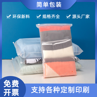袋加厚磨砂收納自封袋定制印刷 cpe拉鏈袋禮品封口袋 包裝 透明服裝
