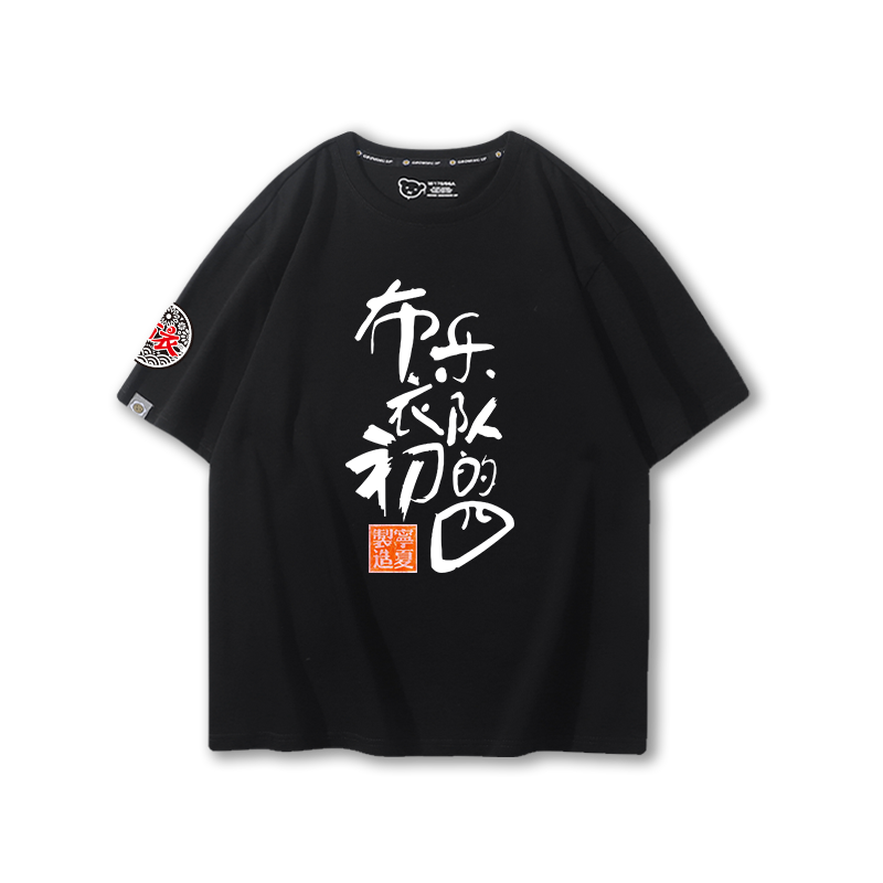 舒适面料高端品质休闲百搭