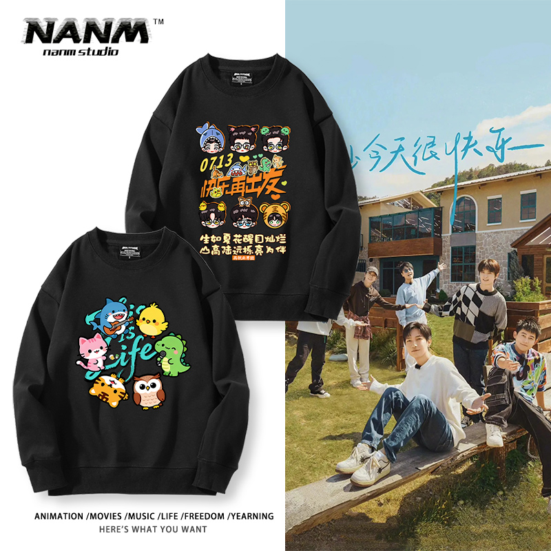 0713再就业男团快乐再出发周边