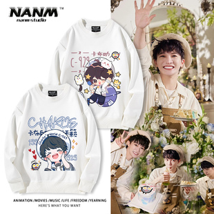 周深卡布叻周可可周边卡通Q版 圆领卫衣男女粉丝秋冬应援百搭上衣